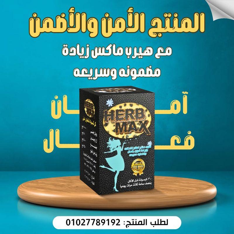 منتج لعلاج النحافه وزيادة الوزن 