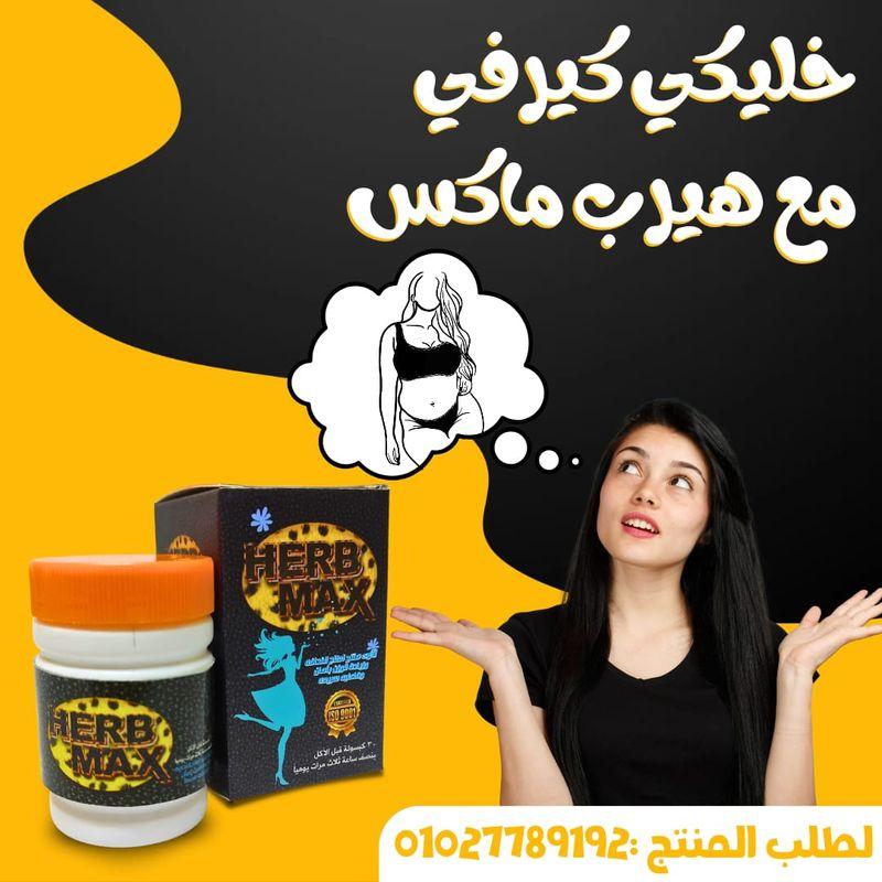 منتج لعلاج النحافه وزيادة الوزن 
