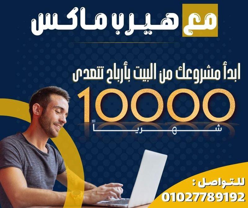 منتج لعلاج النحافه وزيادة الوزن 