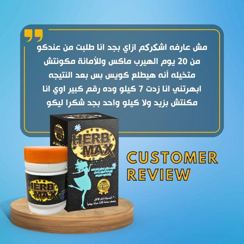 منتج لعلاج النحافه وزيادة الوزن 
