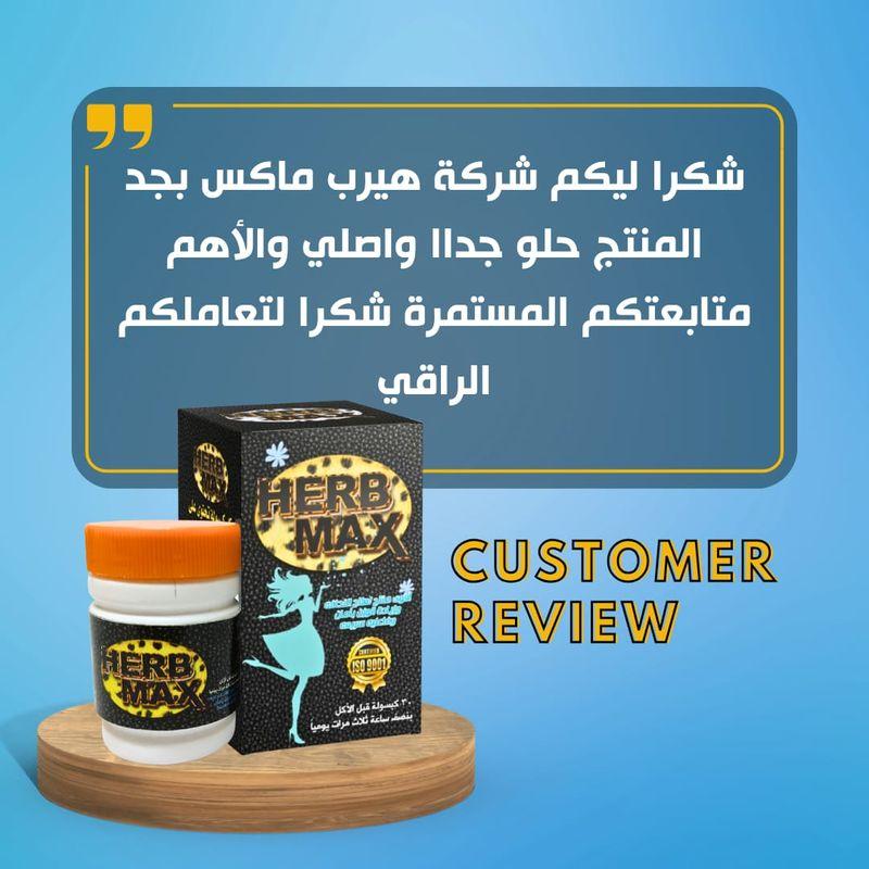 منتج لعلاج النحافه وزيادة الوزن 