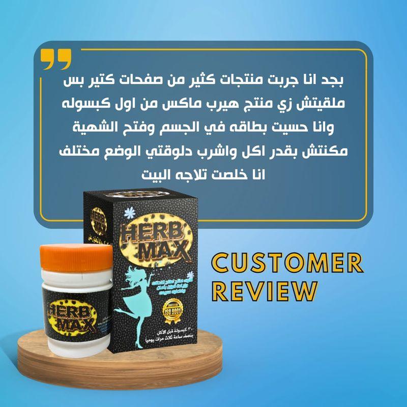 منتج لعلاج النحافه وزيادة الوزن 